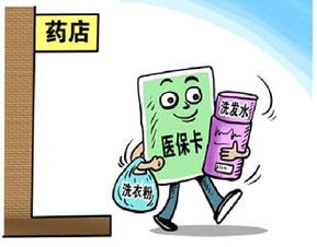 醫?？ㄘM容“喜刷刷”？莫讓“救命錢”淪為“購物卡”