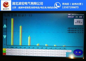 有源濾波技術(shù)的革新與波宏電氣HLY系列產(chǎn)品在計(jì)算機(jī)軟硬件開(kāi)發(fā)中的實(shí)踐